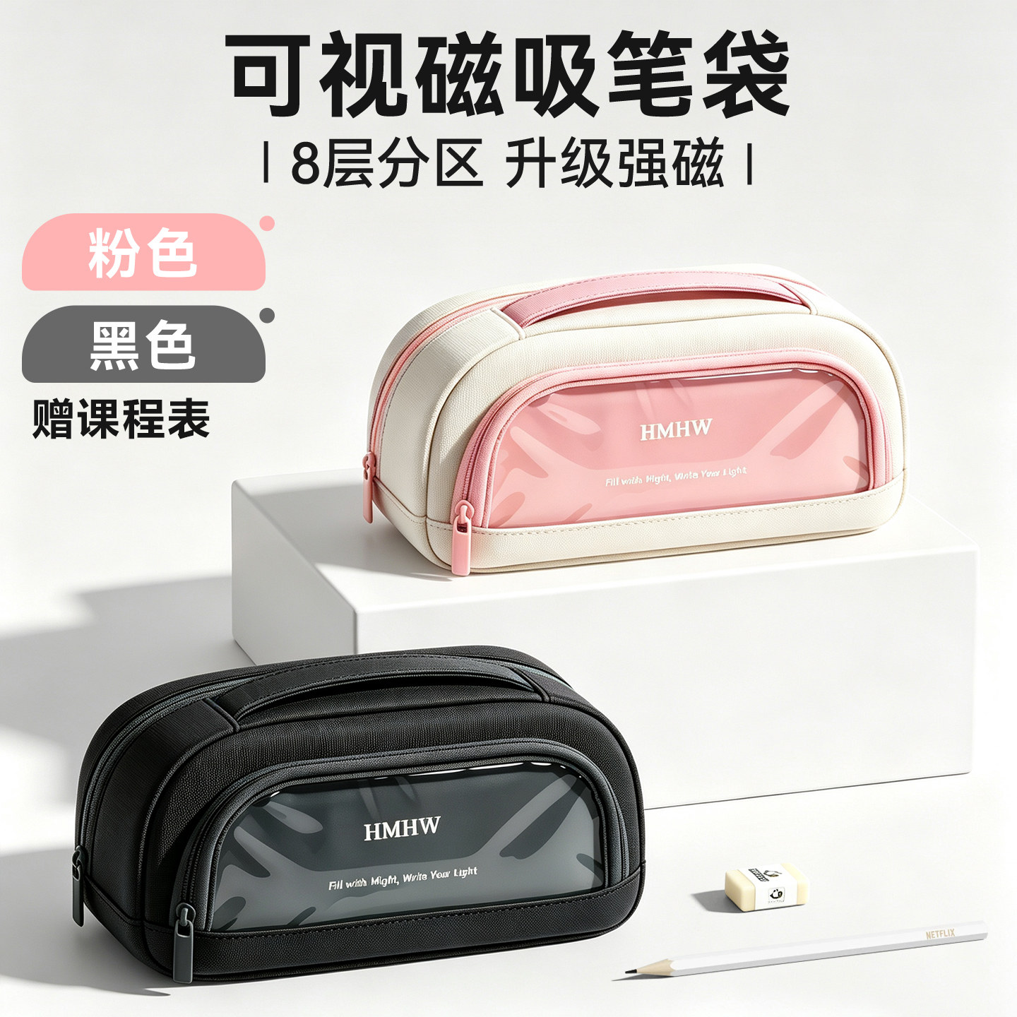 磁吸可站立笔袋透明可视窗口图片