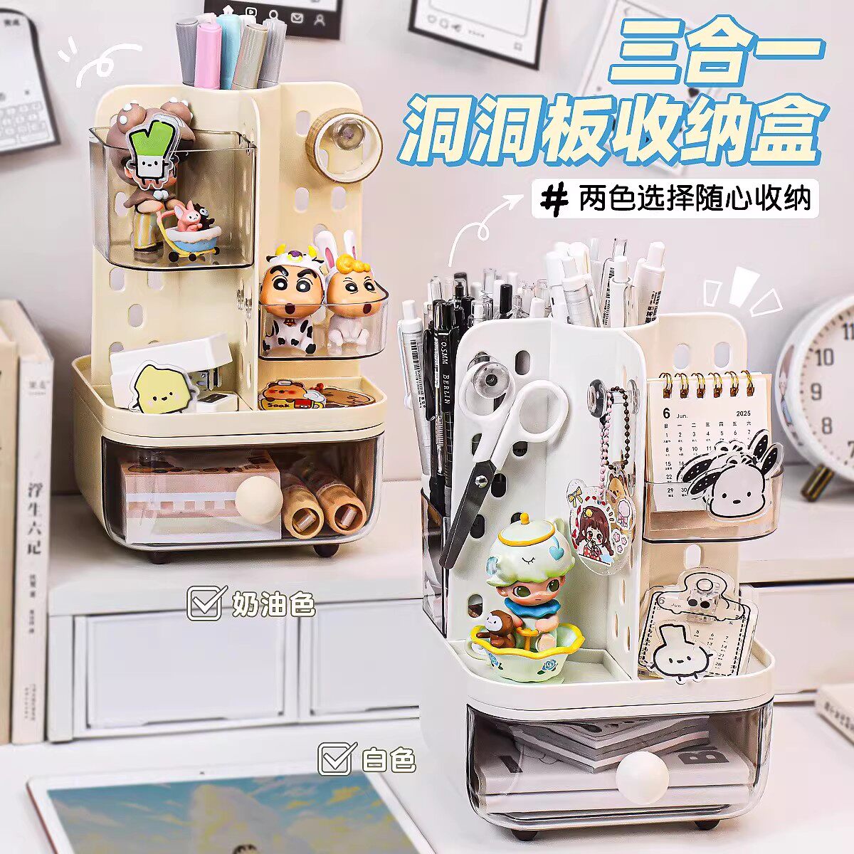 洞洞板旋转收纳盒抽屉收纳书桌收纳置物架简约多功能文具杂物悬挂笔筒小型展示架抽屉式吧唧谷子收纳书桌办公