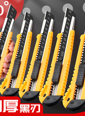 美工刀大号壁纸刀黑刃刀片拆快递开箱裁纸专用刀加厚高碳钢多功能刀架拆切工具重型工业用刀推锁设计锋利刀刃