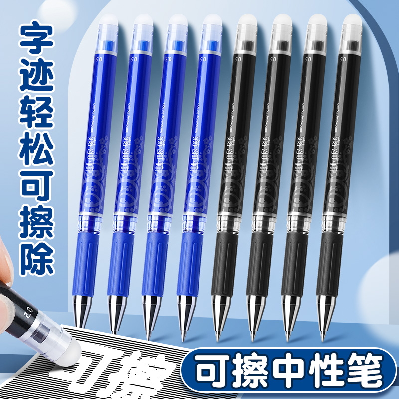 可擦笔小学生中性笔女热魔磨力摩易按动晶蓝黑色0.5mm水笔热可檫笔芯3-5年级可爱创意卡通学生用文具批发