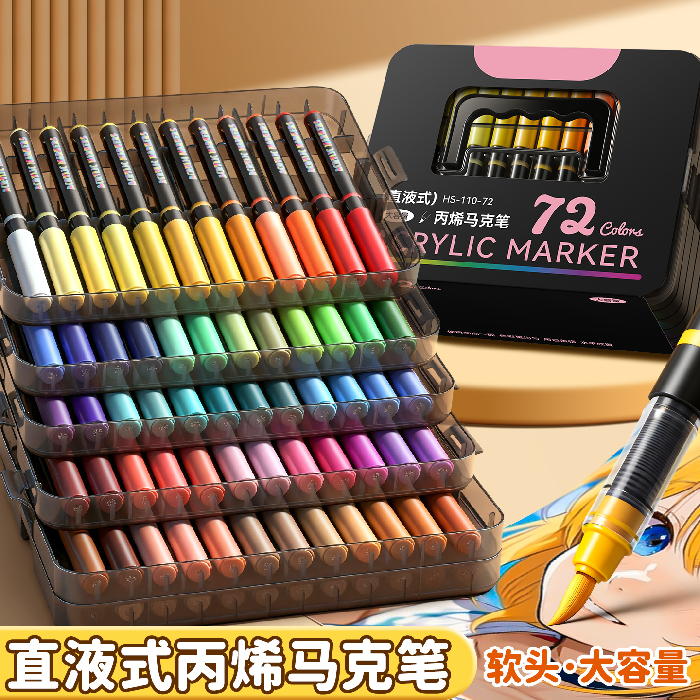 直液式丙烯马克笔幼儿园绘画画笔