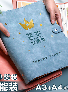 a4皮面奖状收集册a3收纳册收纳袋整理神器幼儿园男女孩荣誉证书证件儿童小学生装放收藏学生奖状相册本文件夹