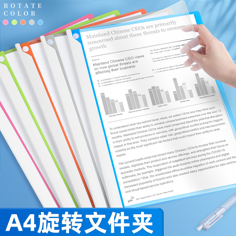 旋转式拉杆文件夹透明可视