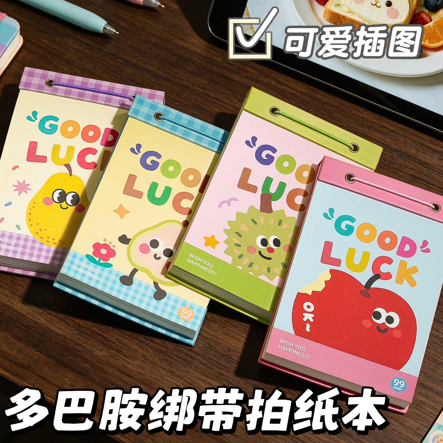 纸本复古高颜值可撕便签本生草稿