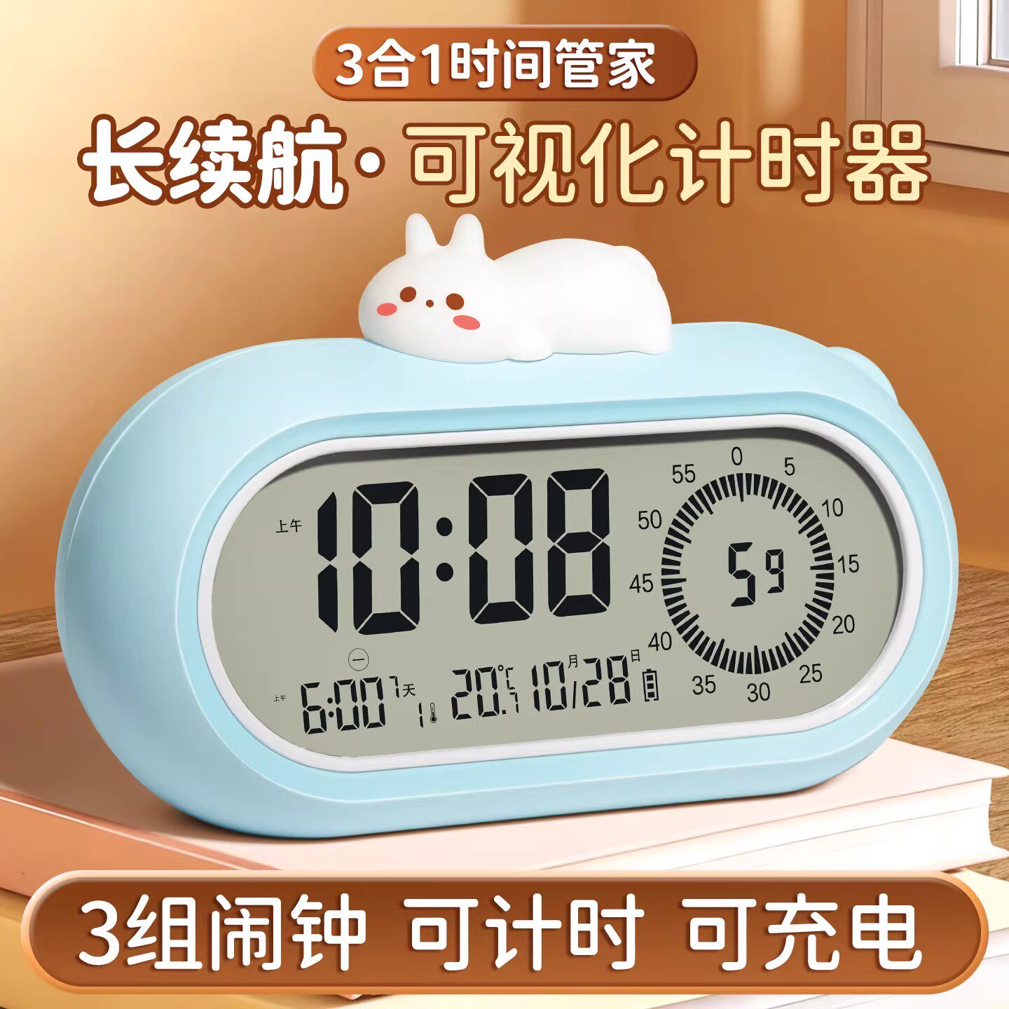 学生计时器闹钟时钟温度计多功能三合一定时器智能可视化时间管理