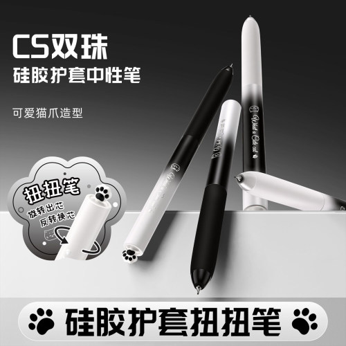 扭扭喵旋转笔黑白渐变高颜值