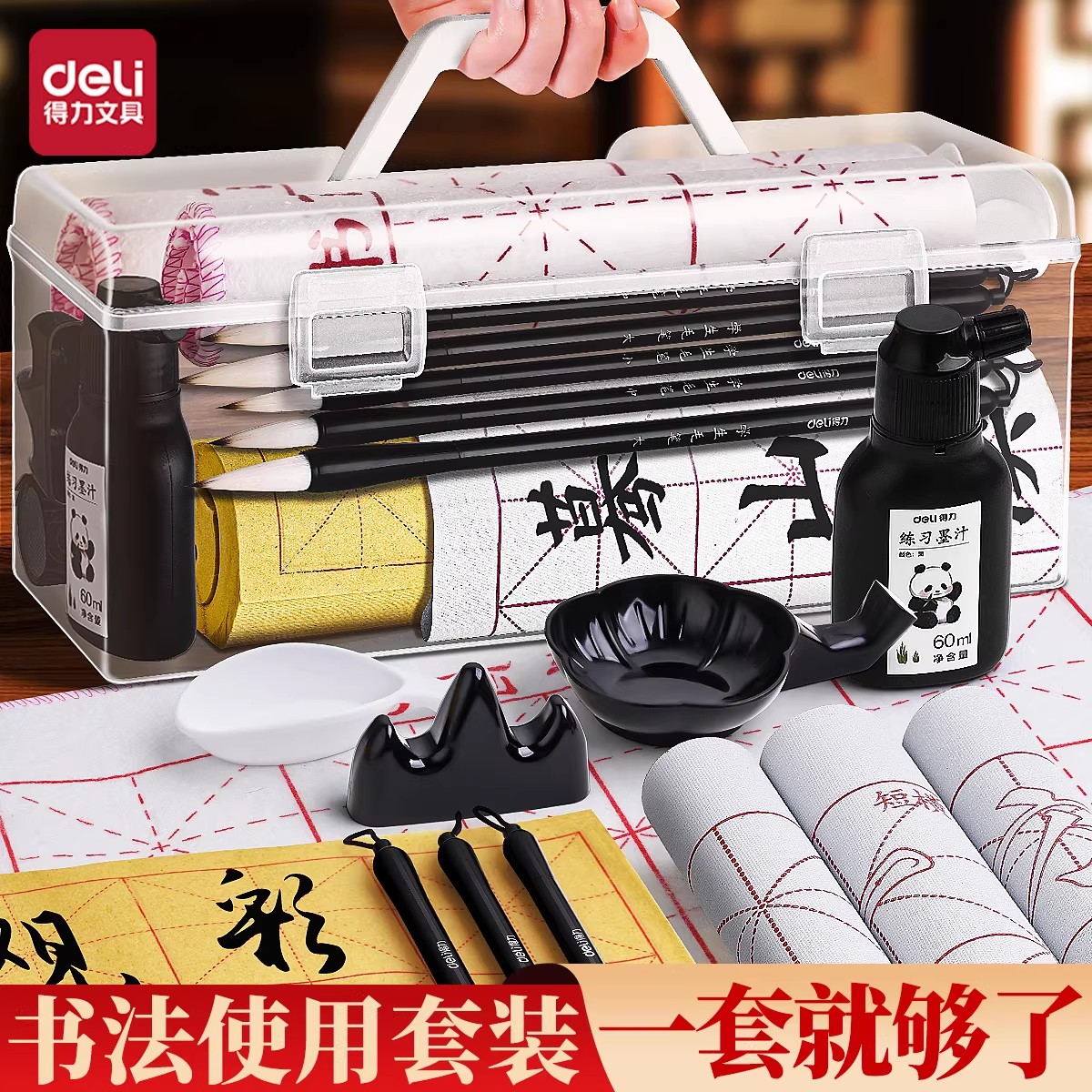 得力毛笔书法套装初学者用练字笔