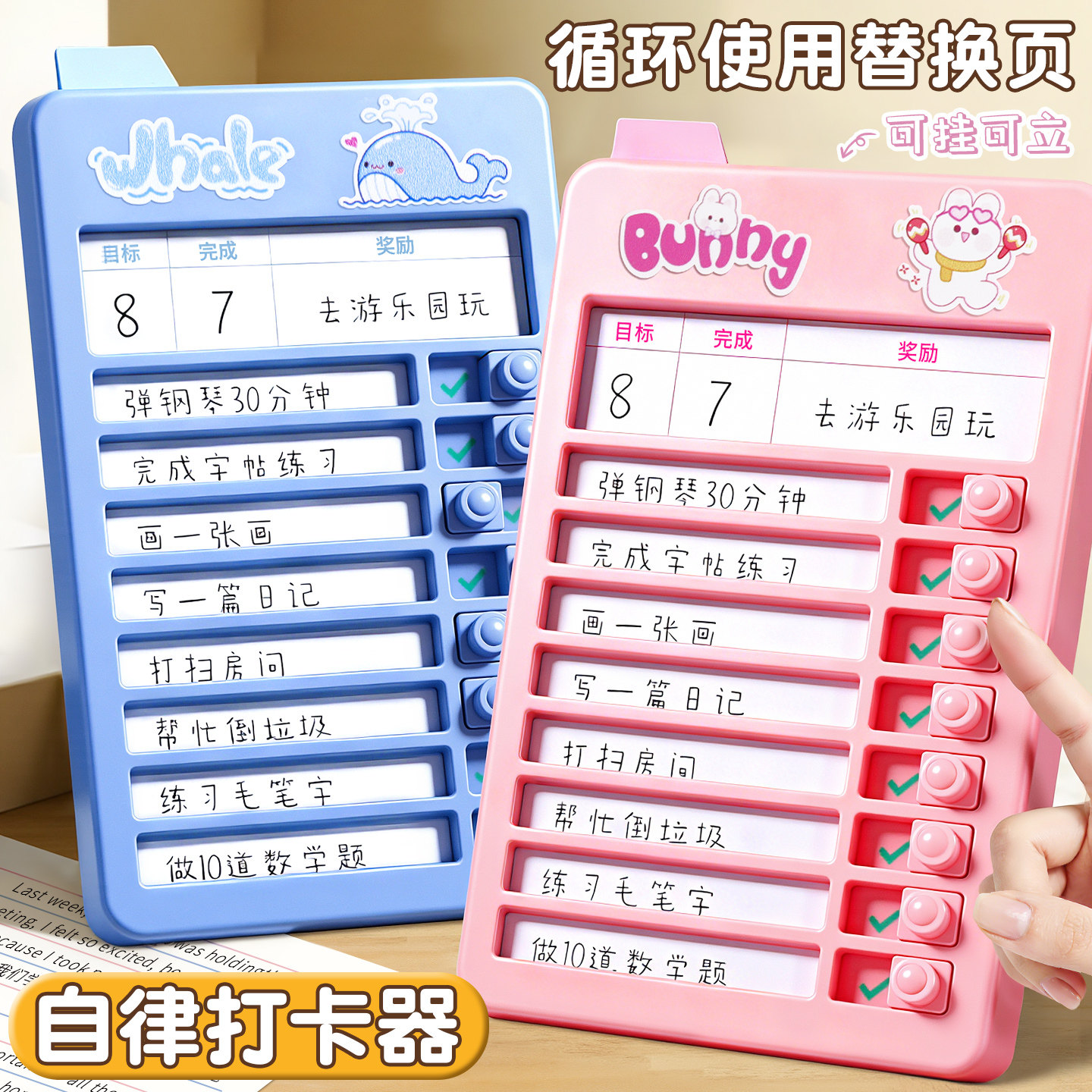 迷你学生自律打卡器寒假学习计划表小作业课程表儿童自律打卡神器时间管理器每日计划本任务卡好习惯打卡记录