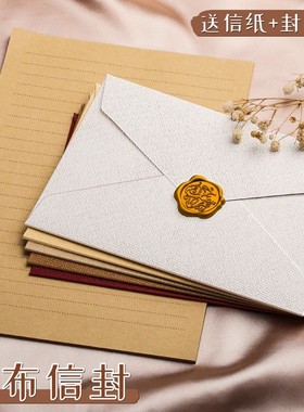 麻布信封加厚高级感信纸套装牛皮加厚信件写信纸精美贺卡明信片美式复古手写表白情书火漆印章简约浪漫信笺纸
