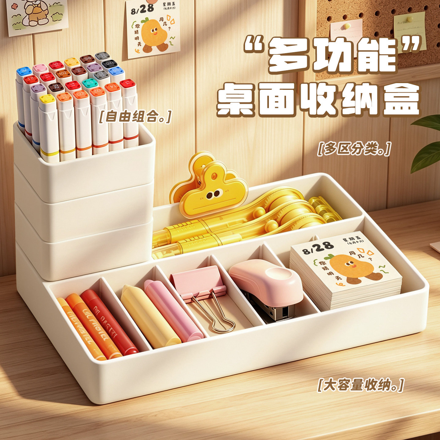 可拆分自由组合笔筒桌面收纳盒