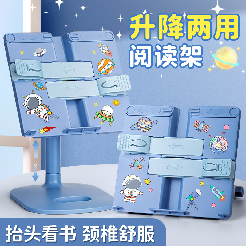 阅读架儿童多功能可调节伸缩读书架桌面书夹固定书本小学生书架看书支架升降书立学生翻书成人放夹书架子神器