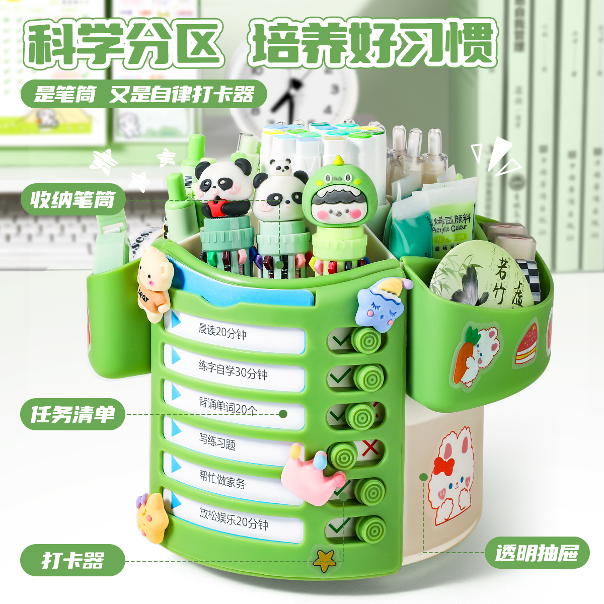 旋轉筆筒自律打卡器可拆卸收納盒