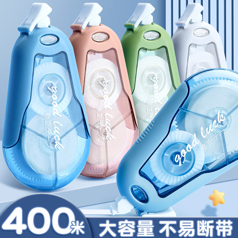 大容量防摔修正带ins风高颜值顺滑涂改带小学生专用小红书休正带改正带改错带改字初中生修改带消字防撞耐摔