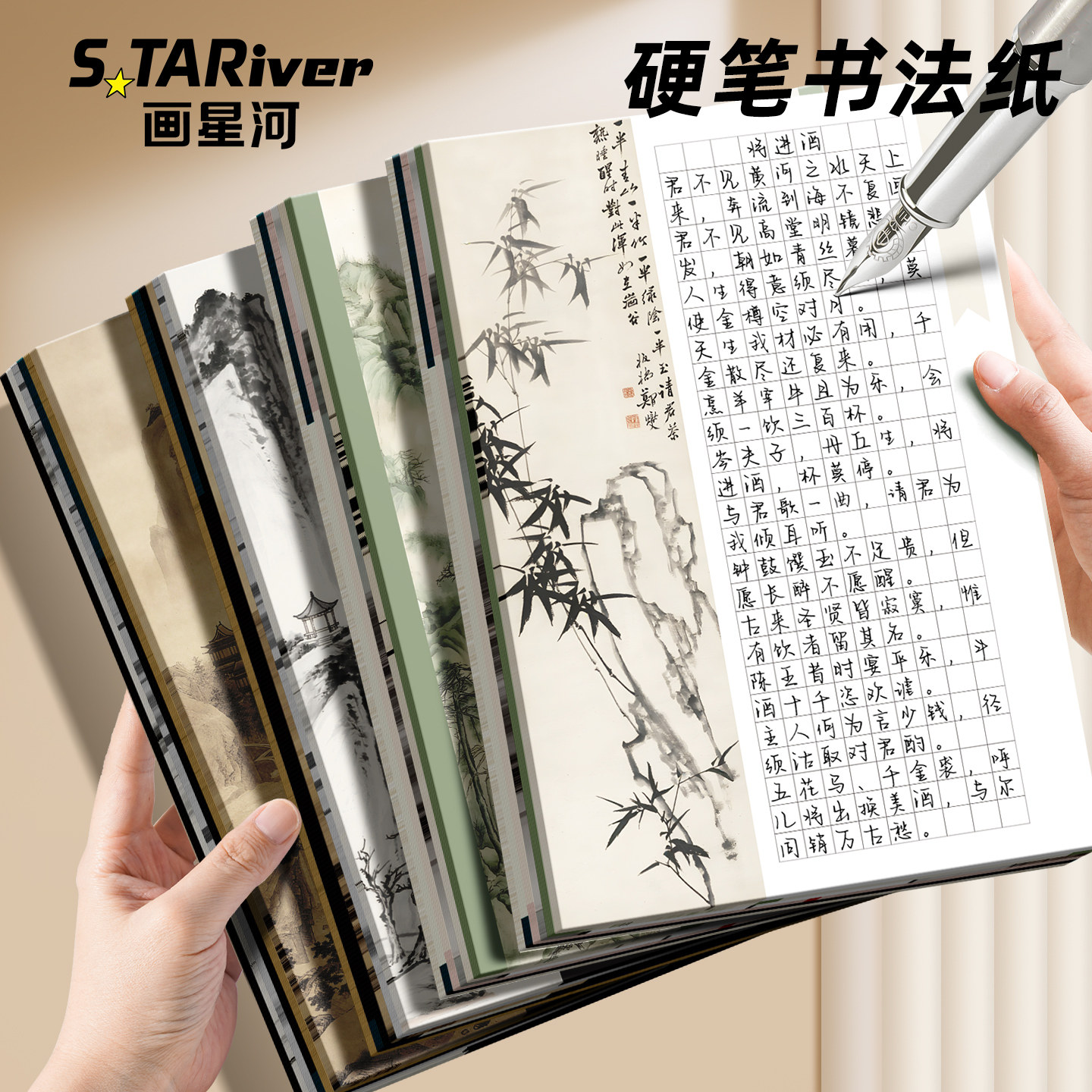 加厚硬笔书法纸小学生专用练习纸