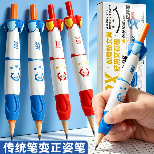 按动握笔器抓笔姿势纠正训练笔套