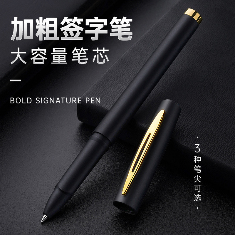 大容量签字笔硬笔书法专用