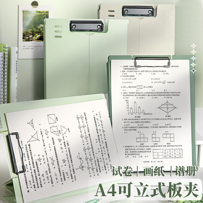 A4手持文件板夹会议记录手写板
