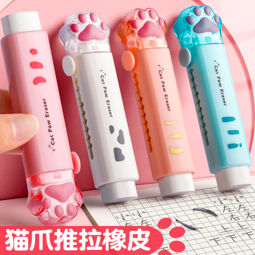 小学生专用推拉式擦得干净橡皮擦