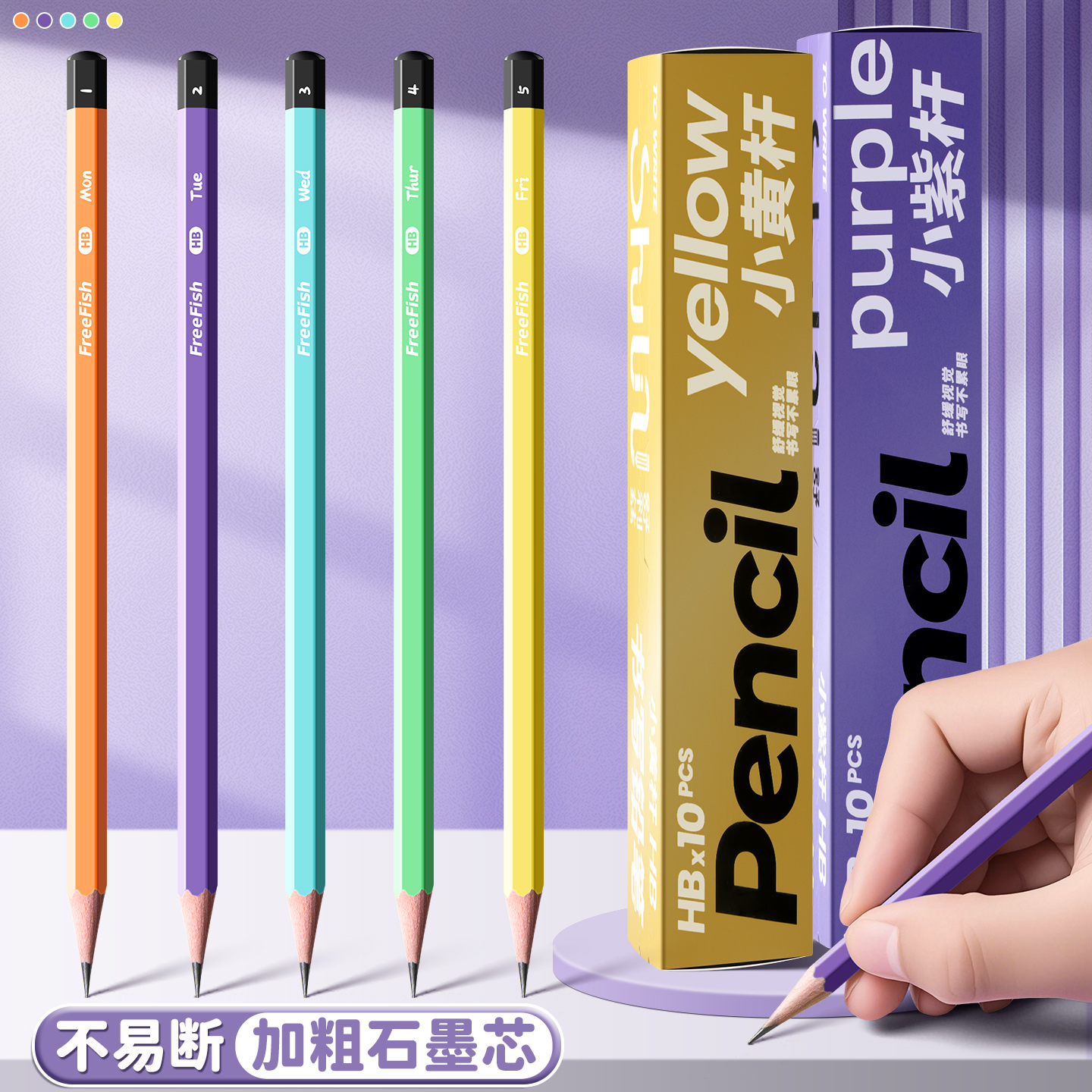 六角彩杆铅笔学生日常书写不易断