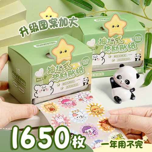儿童表扬奖励小红花贴纸