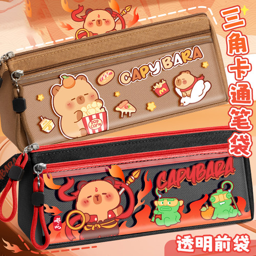 卡皮巴拉小学生笔袋立体高颜值
