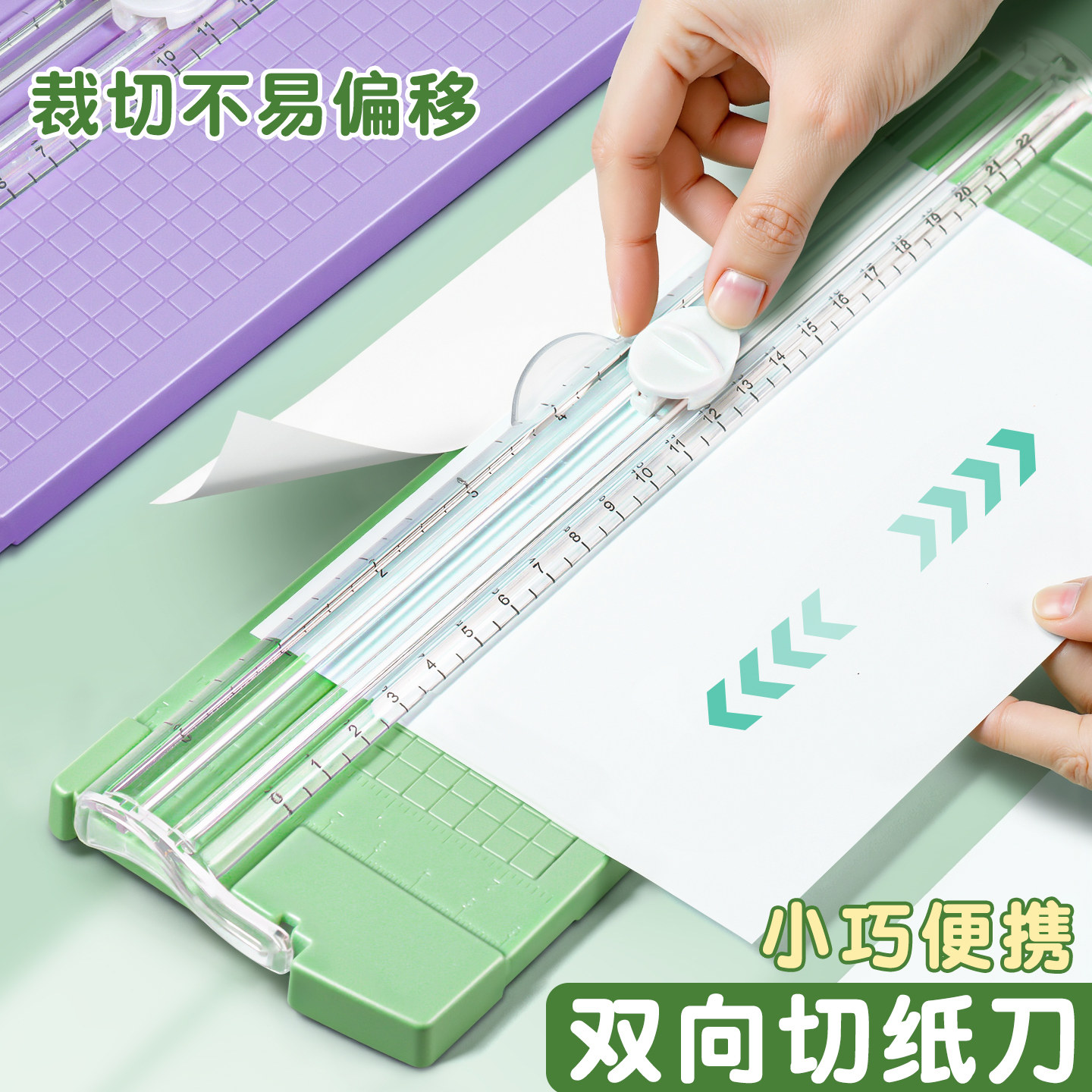 A4切纸刀小型便携塑料裁纸机小号照片切割器迷你闸刀铡纸刀相片纸张手动裁剪器办公室桌面切圆四合一滑动裁纸