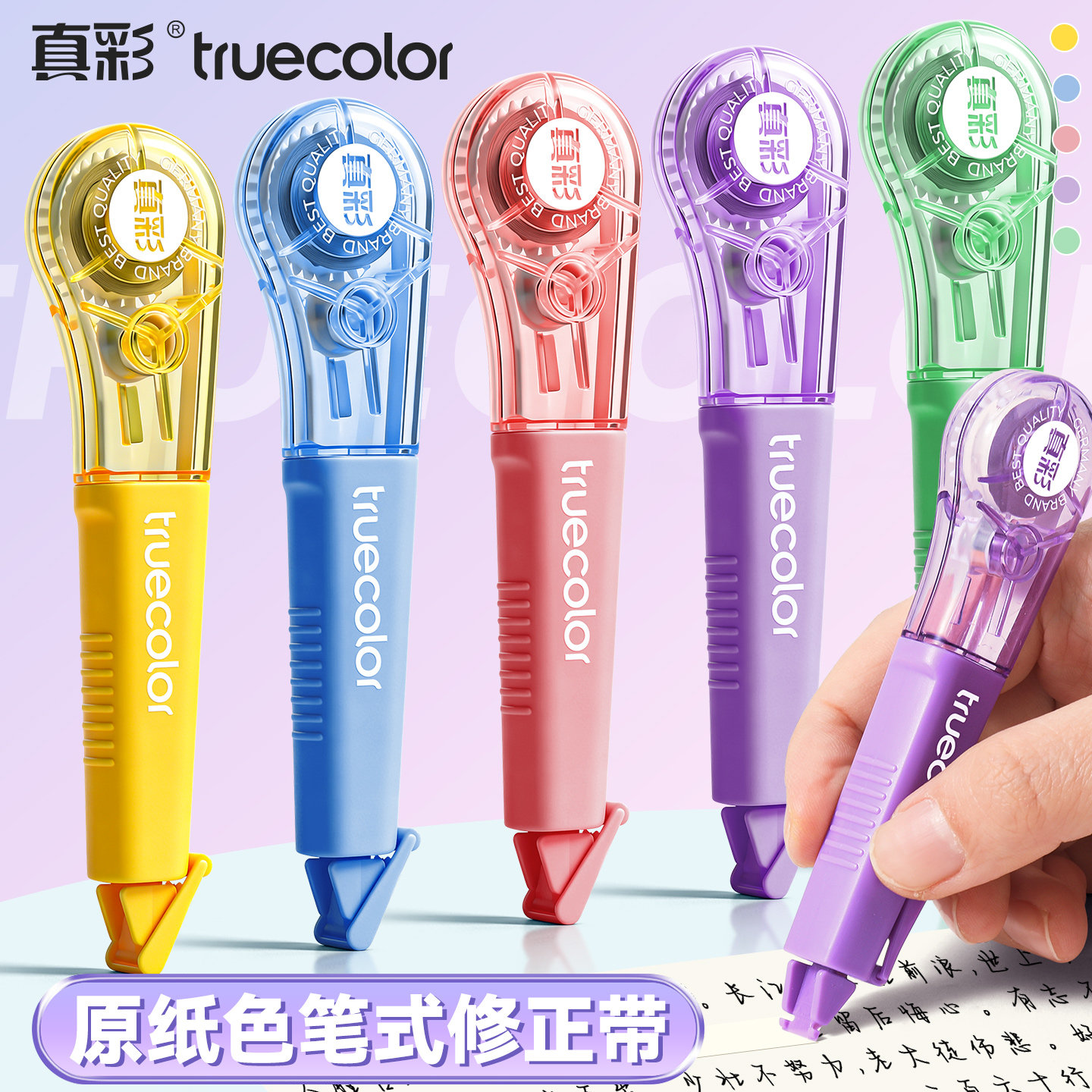 笔式隐形修正带学生用涂改带改正