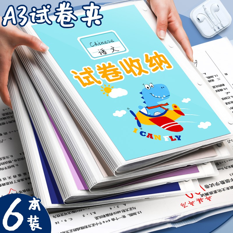 a3试卷整理收纳袋放装资料册