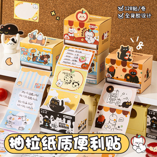 便利贴学生专用卡通便签纸抽拉式