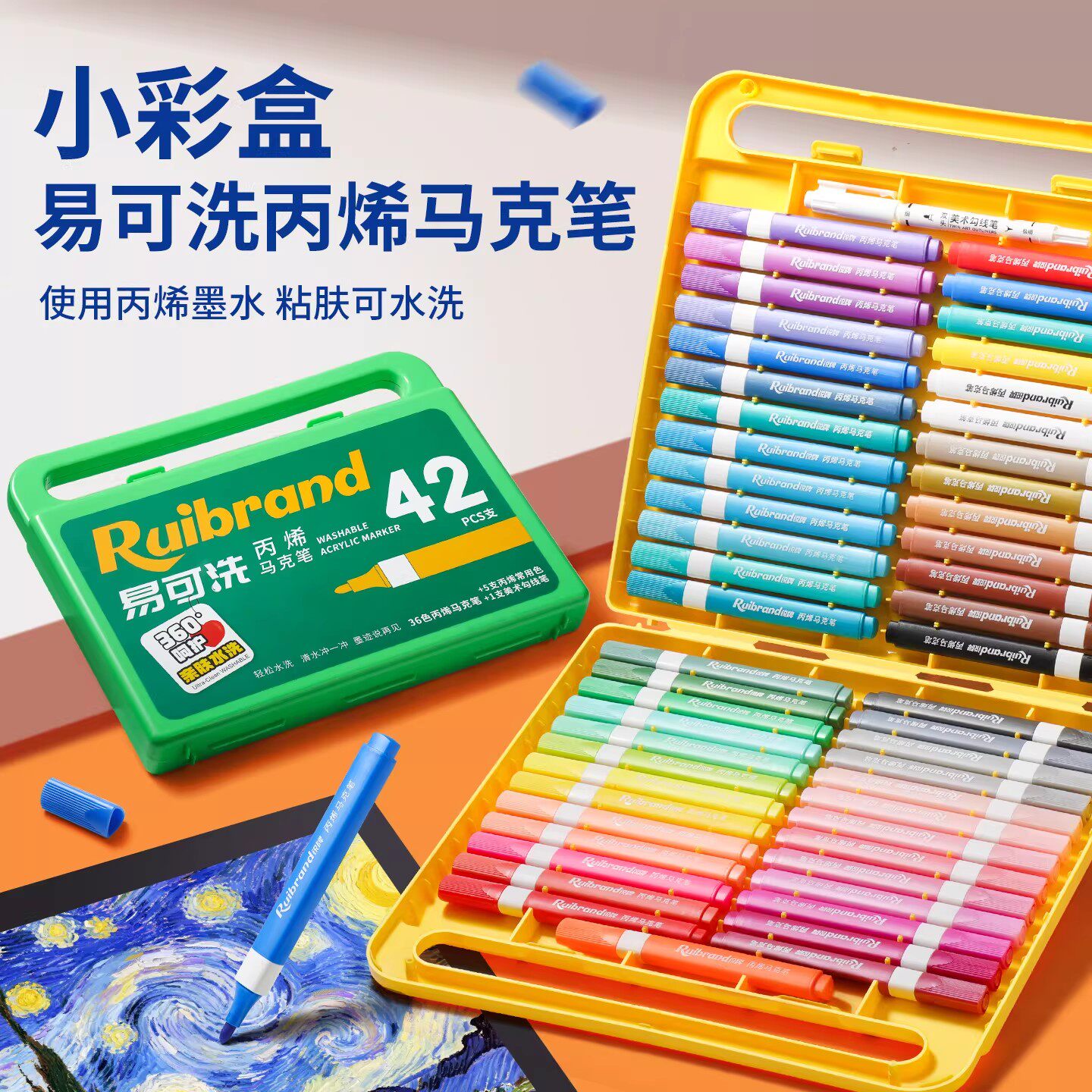 小彩盒易可洗丙烯马克笔软头三角杆小学生幼儿园初学者48色手绘不易透色水彩笔儿童36色12色涂鸦美术绘画专用