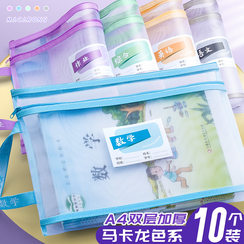 双层网纱科目袋学科试卷分类袋子
