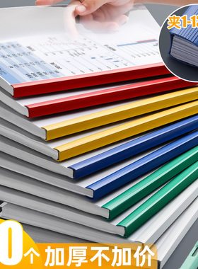 加厚抽杆夹a4资料夹拉杆夹文件夹大容量档案试卷书皮夹书夹子学生用资料收纳册抽拉杆透明插页办公用品活页夹