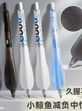 笔方说小鲸鱼减负CS头中性笔高颜值正姿刷题笔小学生专用减压笔软握0.5笔芯黑笔水笔碳素笔签字笔按动中性笔