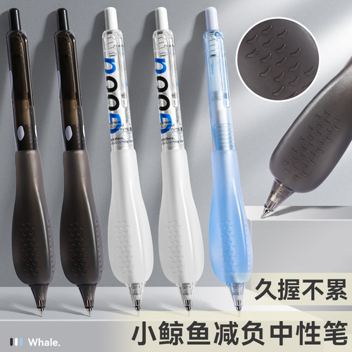 笔方说小鲸鱼减负CS头中性笔