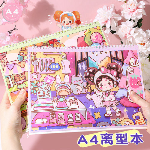 上翻离型本A4胶带贴纸手账本