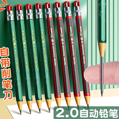 学生自动铅笔按动式铅笔