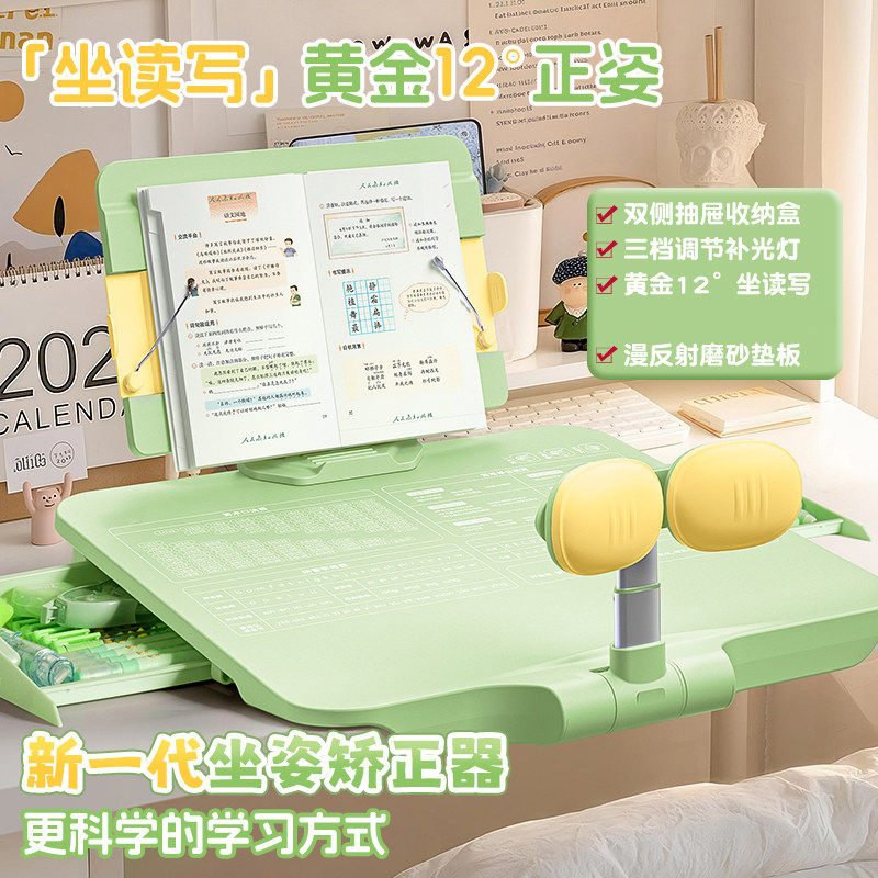咔巴熊儿童坐姿矫正器小学生桌面带台灯纠正器写作业预防低头神器书桌写字姿势视力保护器看书护眼防驼背支架