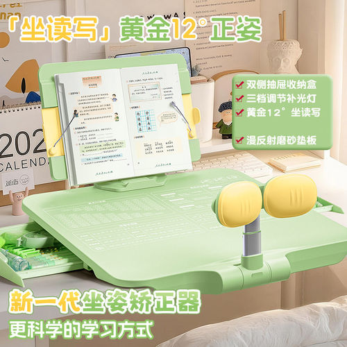 儿童坐姿矫正器小学生用带台灯