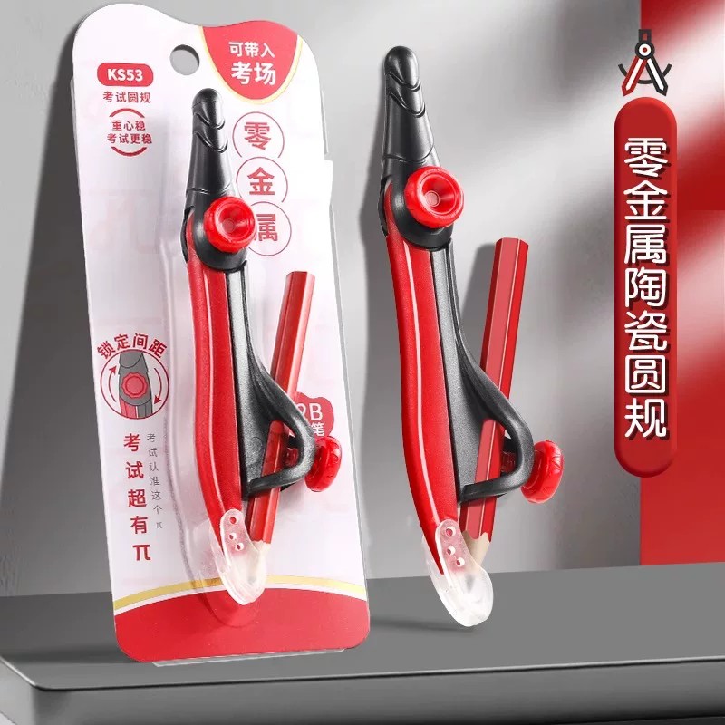 零金属圆规画图铅笔圆规可调角度