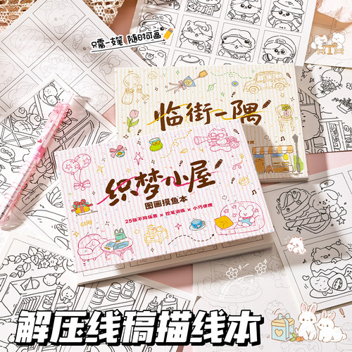 图画本涂色本儿童画画美术手绘