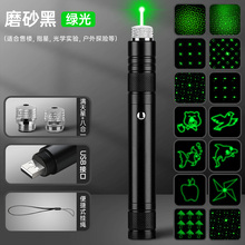 【免费刻字】USB大功率充电激光笔镭射灯极光指星笔绿光远射强光沙盘售楼部射笔指示笔红外线光光束满天星