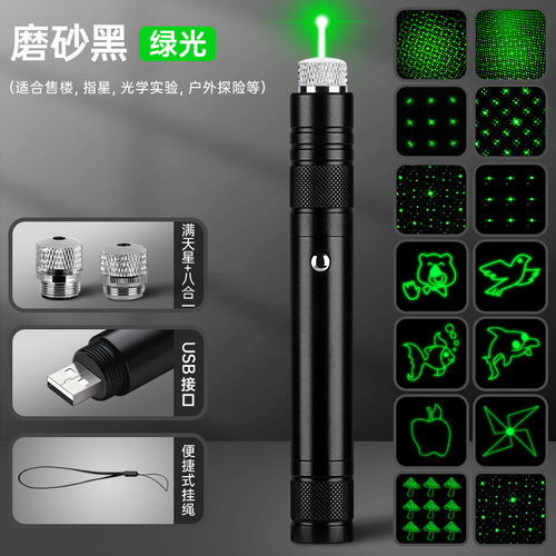 大功率USB充电激光镭射笔