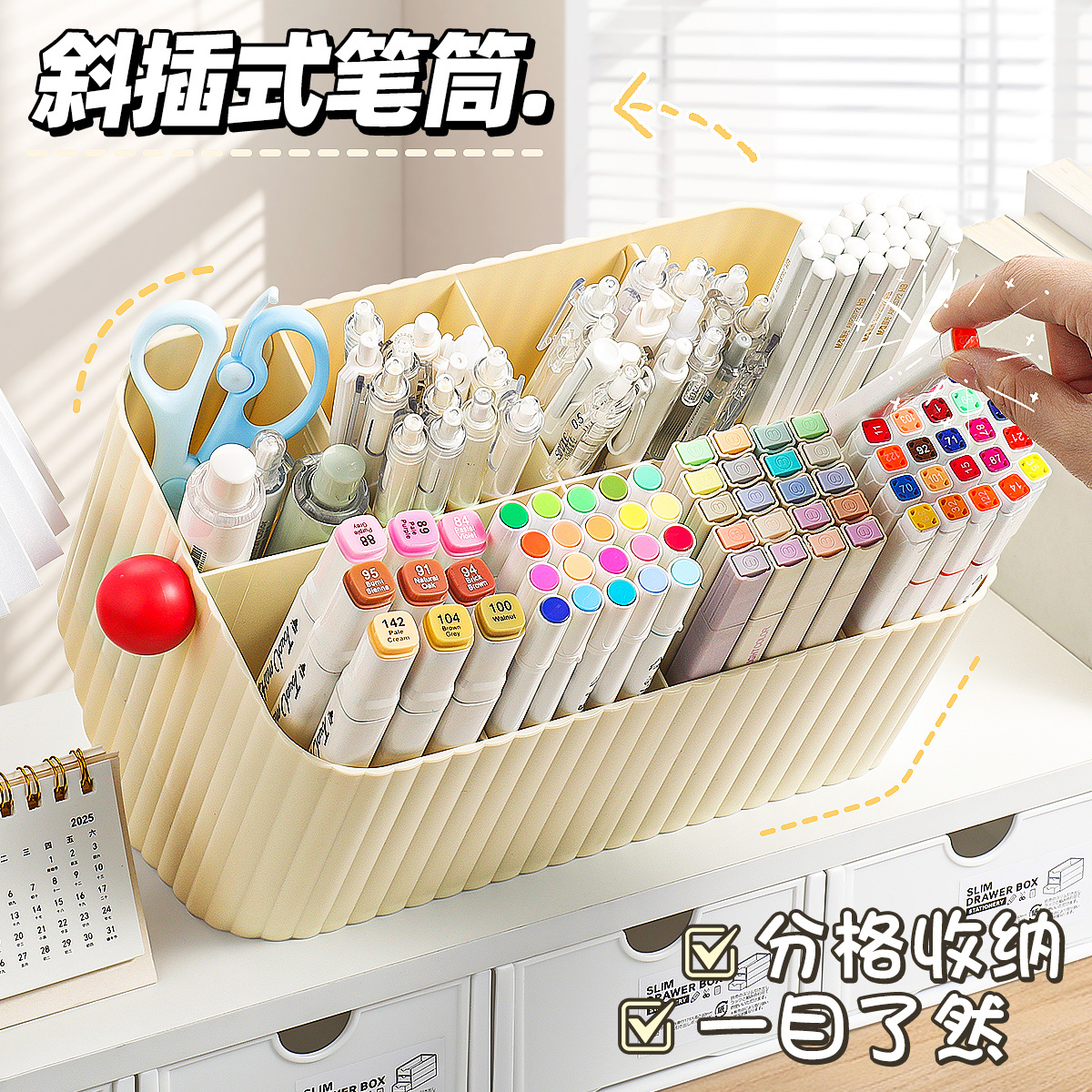 大容量斜插笔筒桌面马克笔收纳盒