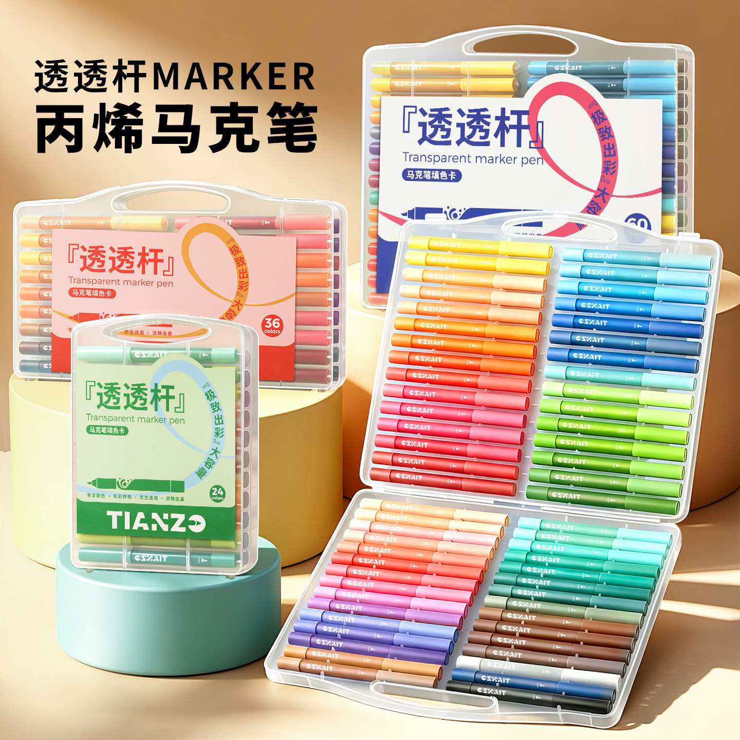 可视透透杆直液式丙烯马克笔软头