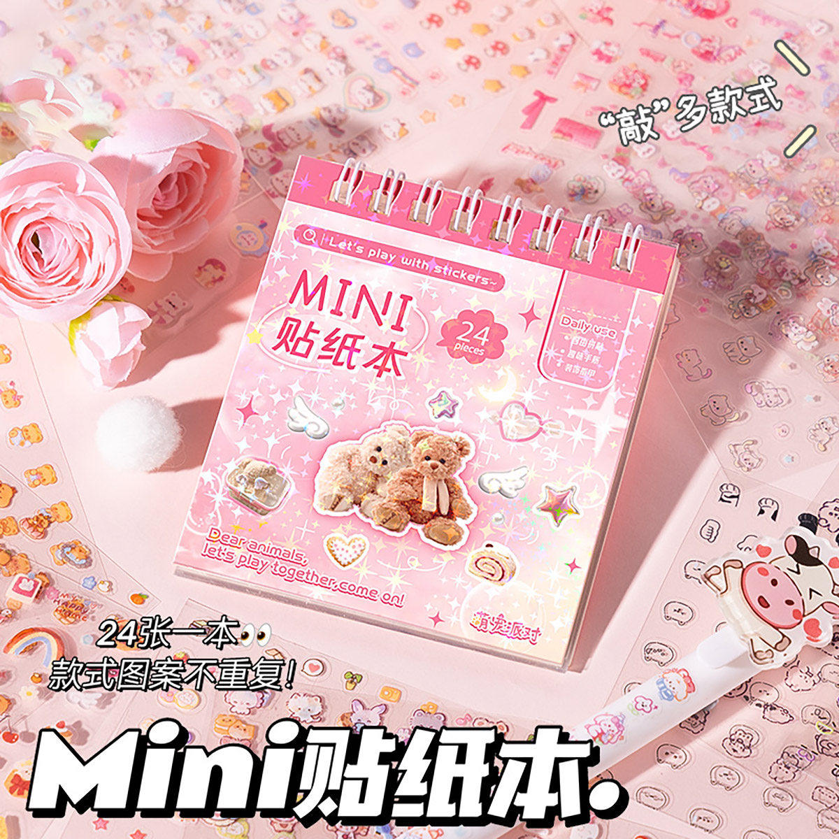 可爱萌宠派对贴纸本超迷你贴画手帐素材豆豆贴diy水杯咕卡文具装饰女孩儿童美甲指甲贴线圈本装饰卡通小图案