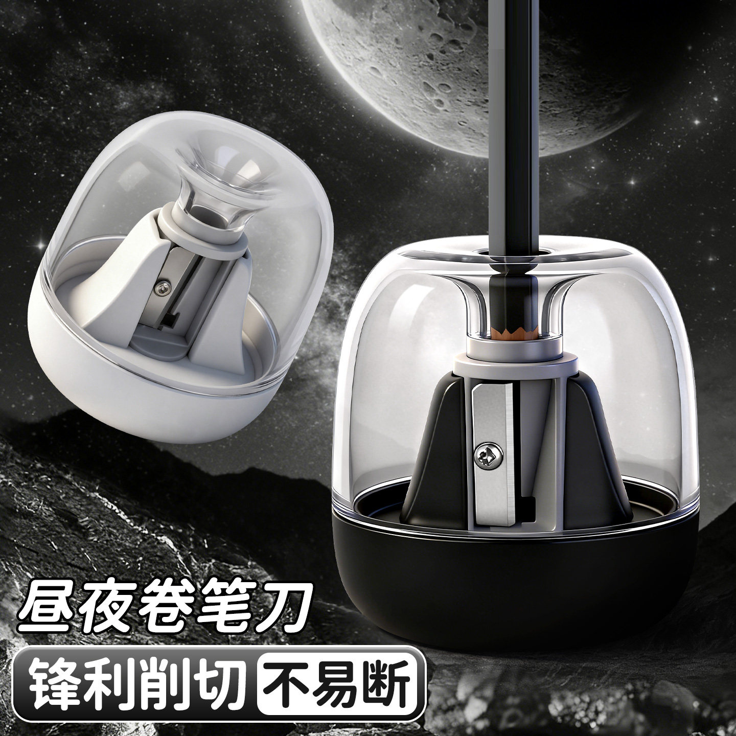 鼎邦昼夜卷笔刀便携式彩色小音舱卷笔转笔刀幼儿园儿童削铅笔小型迷你刀旋笔绞笔刨笔刀小学生削笔器可放笔袋
