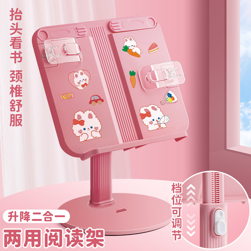 阅读架可升降看书支架多功能可调节简易书架小学生用桌上夹书靠书立书本夹书器立式放书翻书考研神器绘本读书