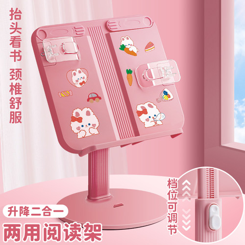 阅读架升降看书架桌上书夹子书靠