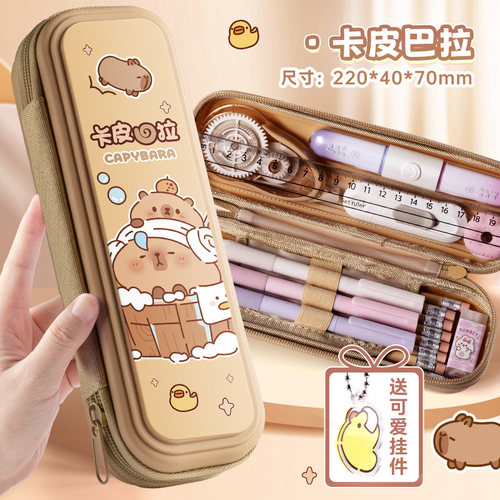 卡皮巴拉儿童可爱高颜值收纳笔袋