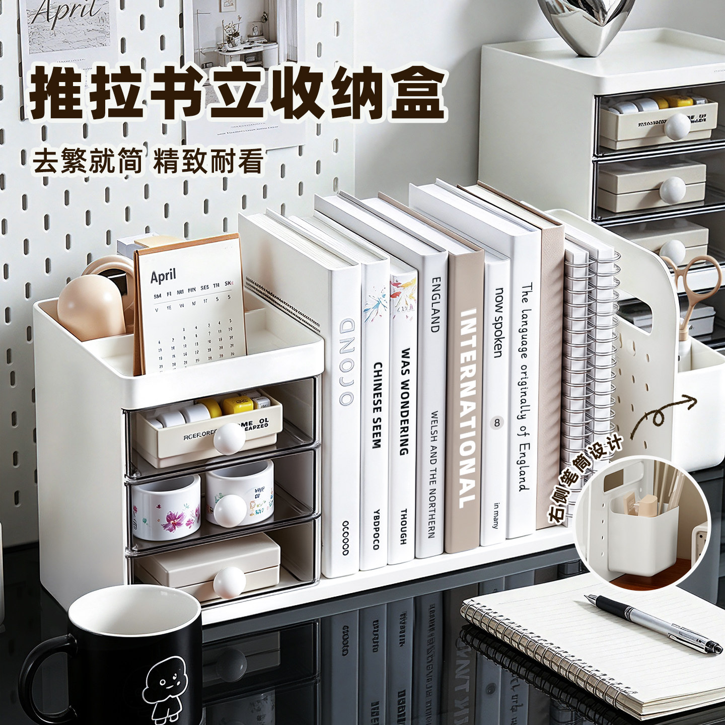 推拉书立收纳盒抽屉式文件架